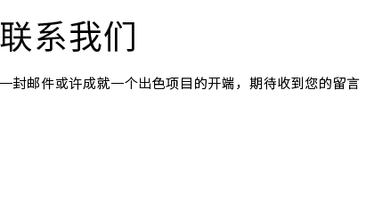 聯系我們
